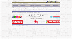 Desktop Screenshot of horos.gr